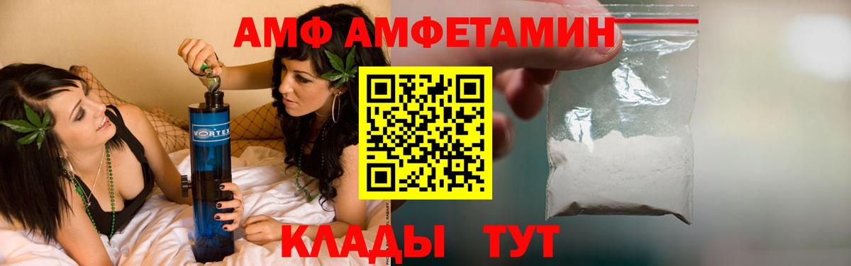 АМФЕТАМИН  Amphetamine VHQ  Вход с VPN  Киров 