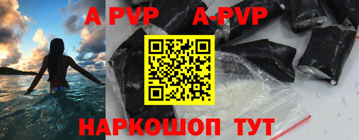 Alpha PVP Соль Киров