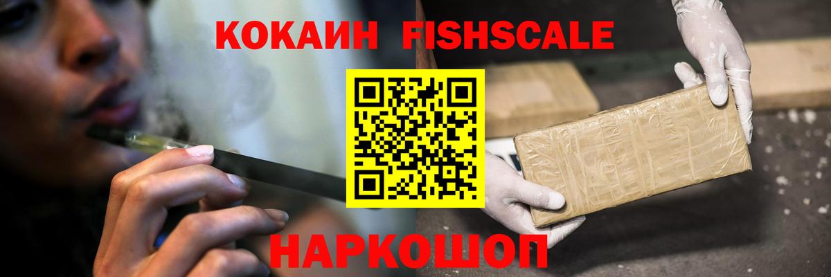 Киров  КОКАИН Колумбийский  Вход с VPN 