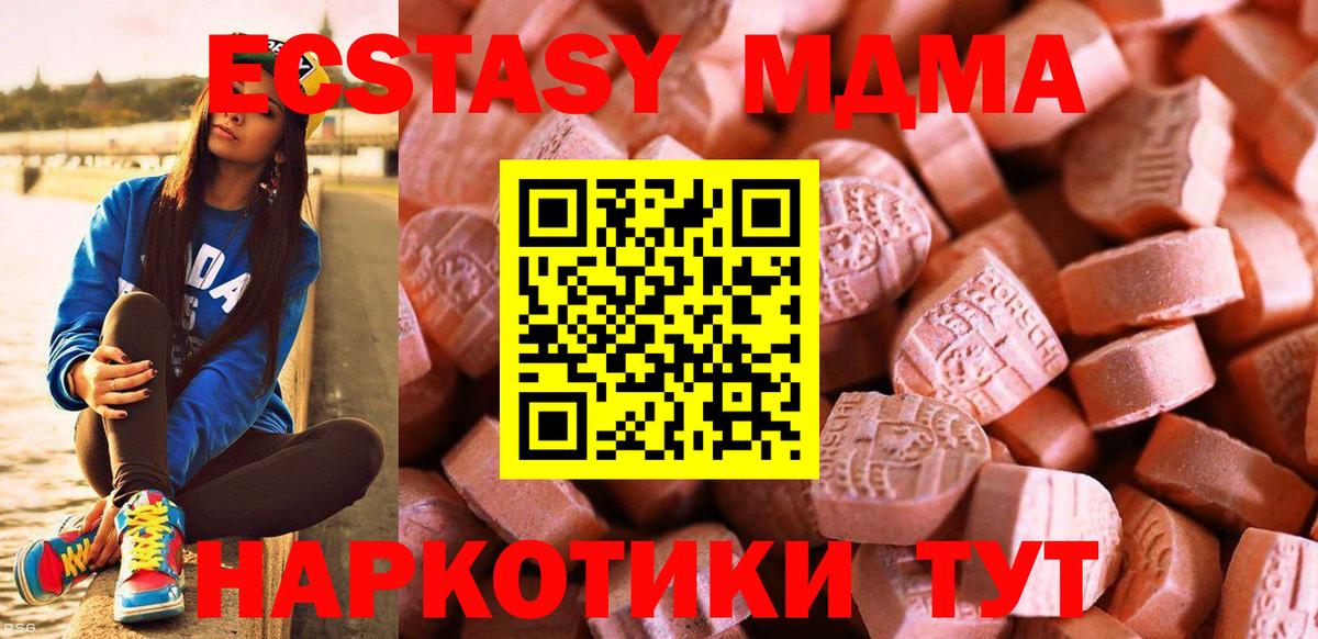 Ecstasy mix  Вход с VPN  кракен как зайти  Киров  Ecstasy 