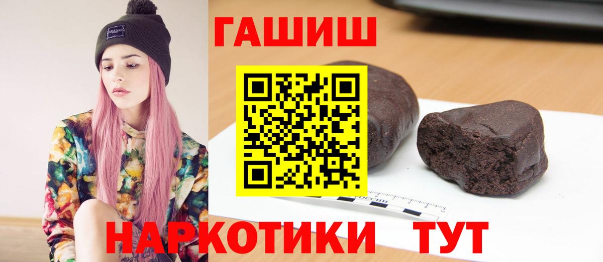Гашиш Ice-O-Lator  ГАШ VHQ  Киров  ГАШИШ  Вход с VPN 