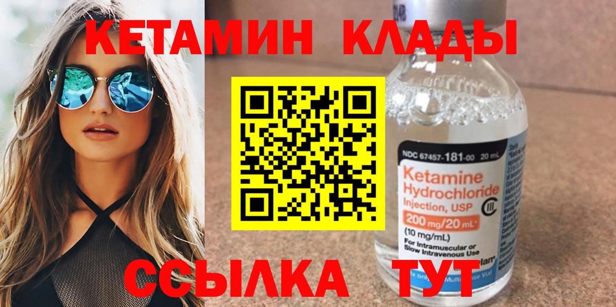 КЕТАМИН ketamine  КЕТАМИН ketamine  Вход с VPN  Киров 