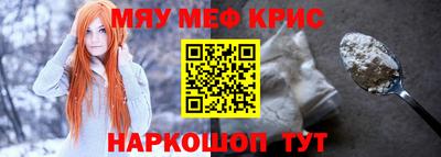 метамфетамин Комсомольск-на-Амуре