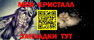 метамфетамин Комсомольск-на-Амуре