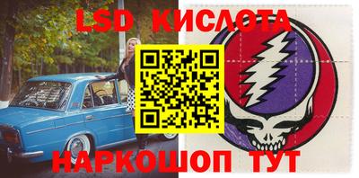 марки lsd Конаково