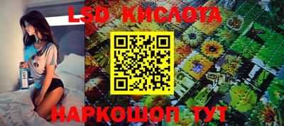 марки lsd Конаково