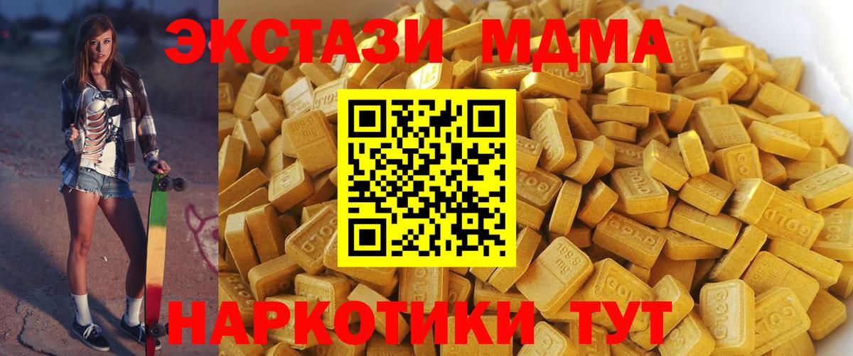 МДМА crystal  MDMA  Вход с VPN  Киров  МДМА VHQ 