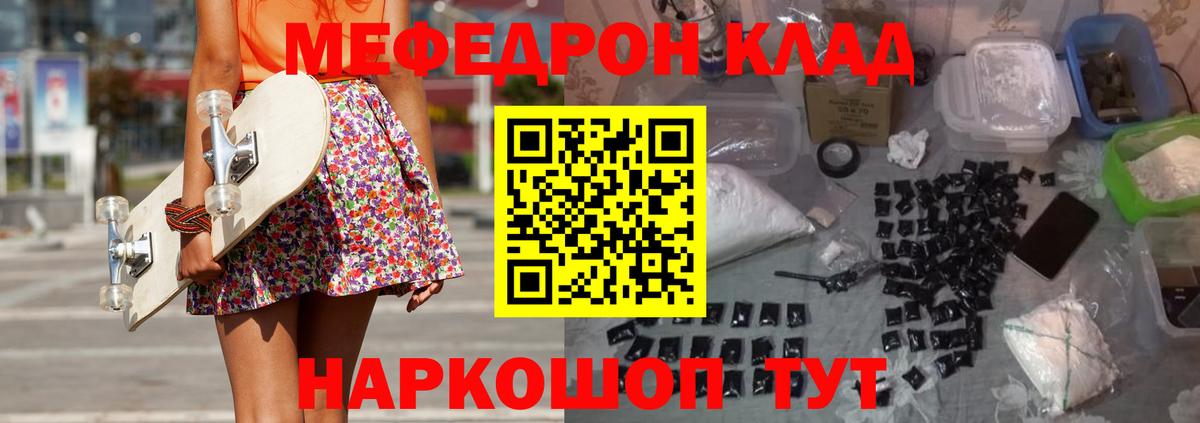 наркошоп  Мефедрон  Меф  Киров  Вход с VPN  Мефедрон 4 MMC 