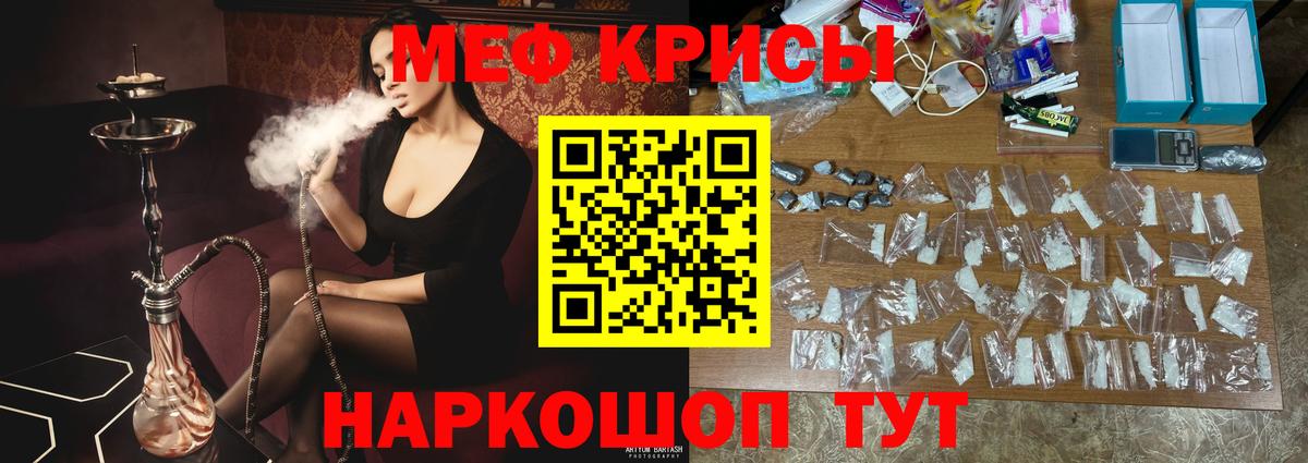 МЕФ мука Киров