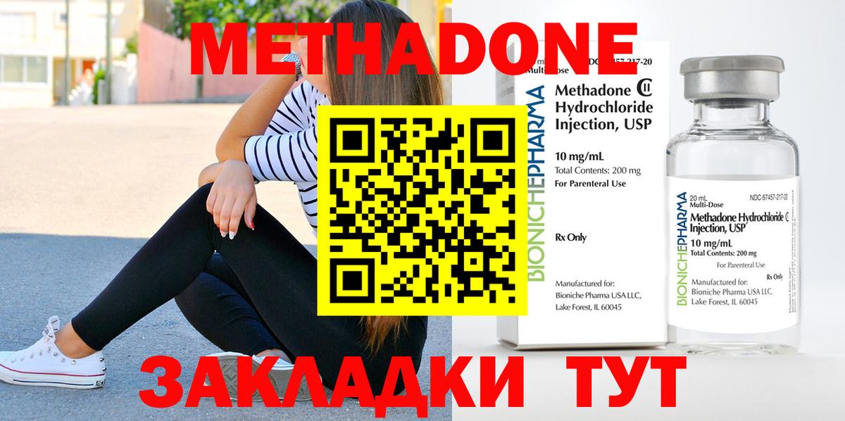 МЕТАДОН VHQ  Метадон methadone  Киров  Вход с VPN 