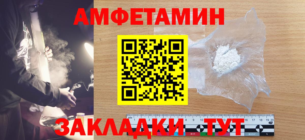 МЕТАМФЕТАМИН пудра Киров