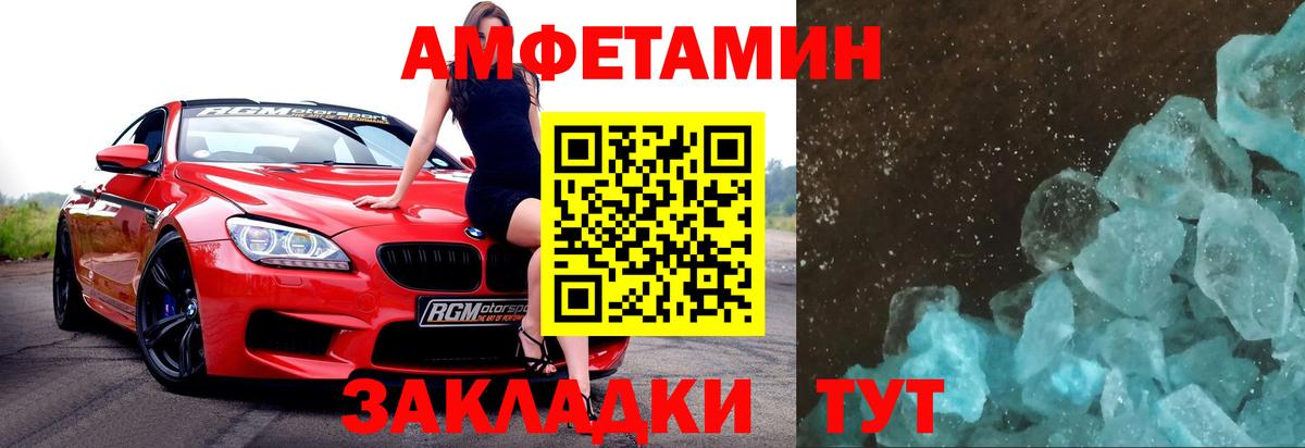 Киров  Метамфетамин пудра  Вход с VPN 