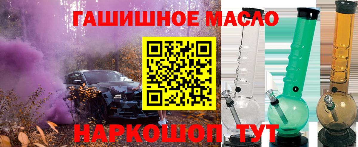 ТГК THC oil Киров