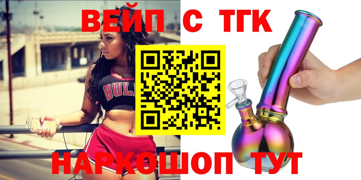 Киров  ТГК жижа  Вход с VPN 